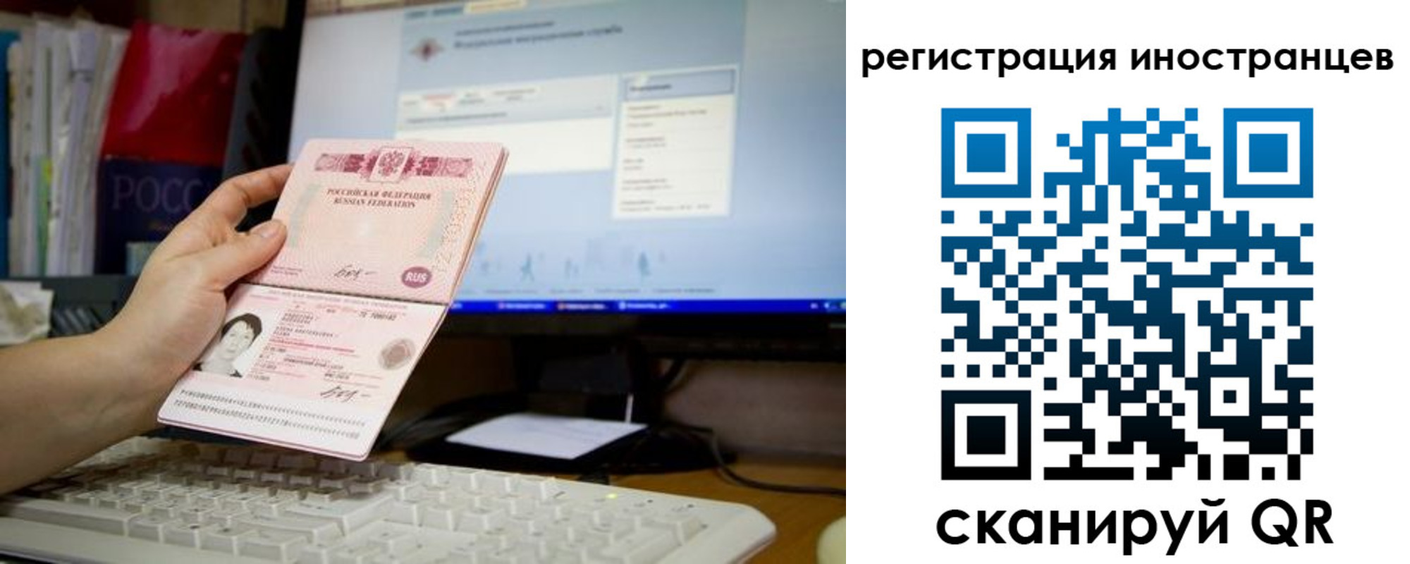 временная регистрация в квартире в Краснослободске