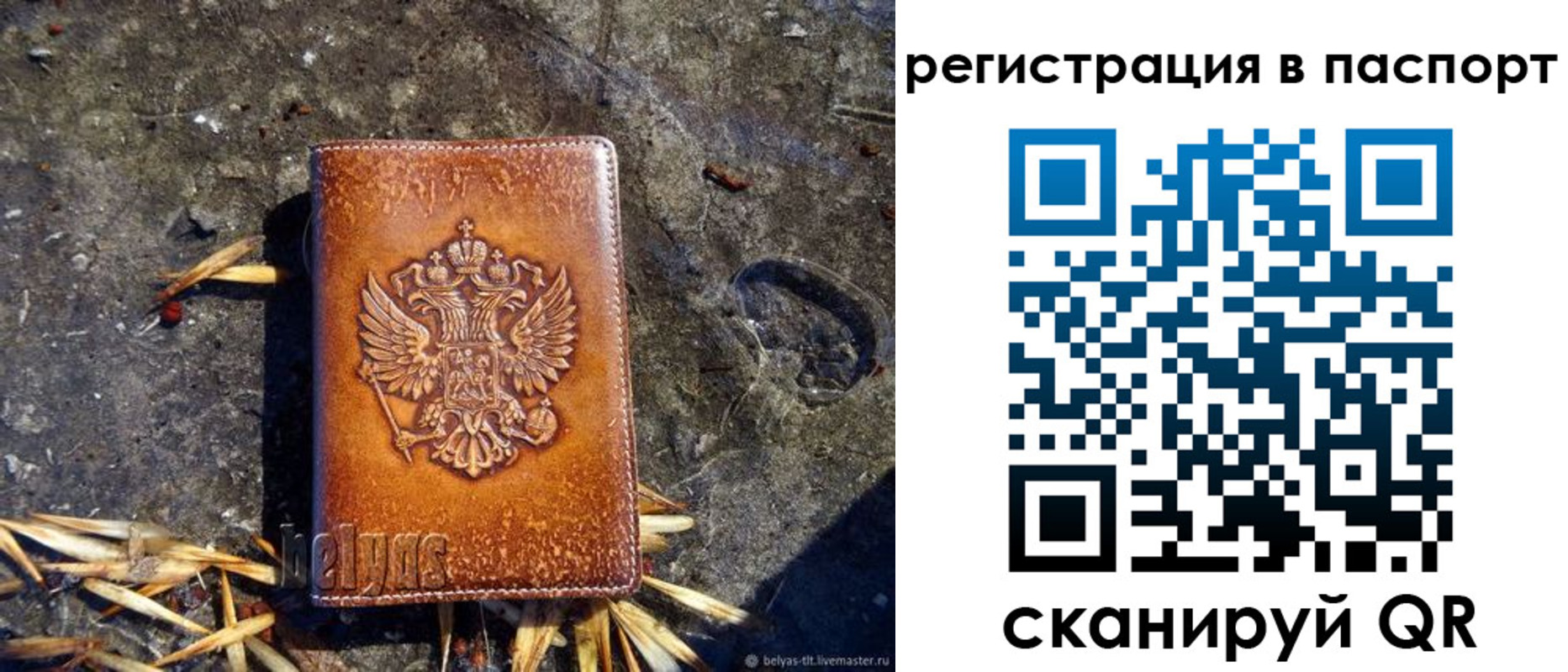 временная регистрация гарантия в Краснослободске