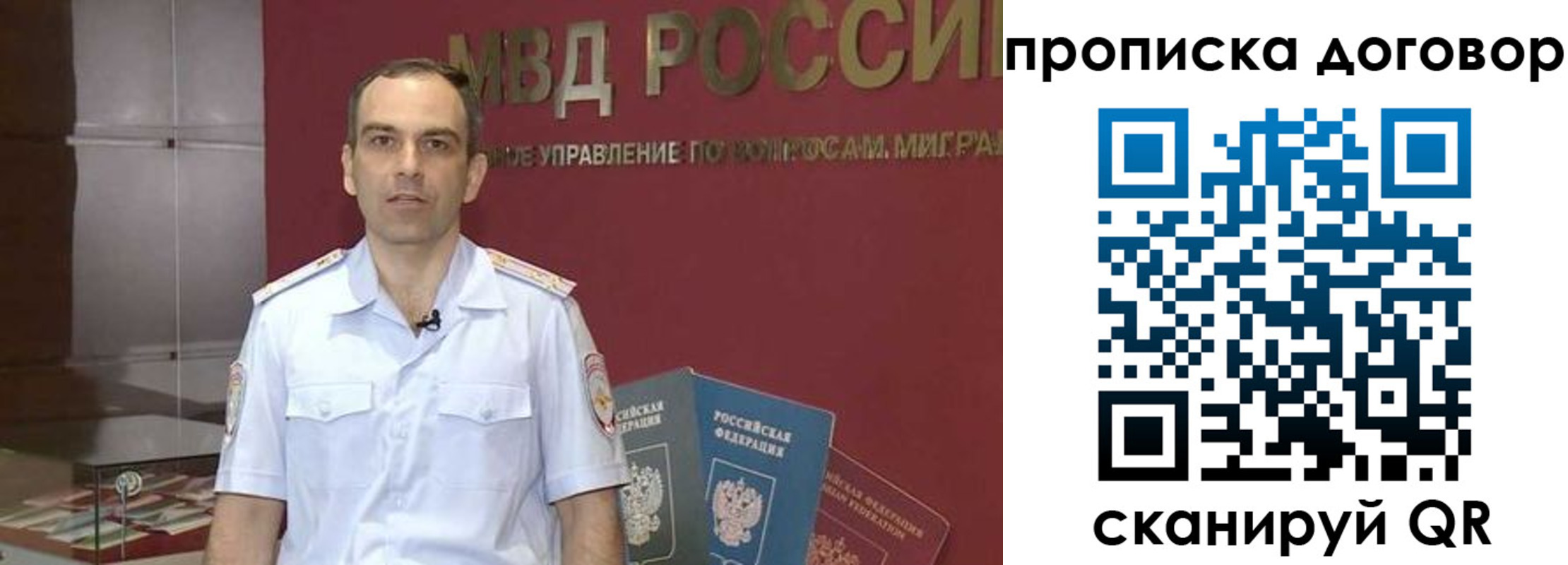 временная регистрация в Краснослободске