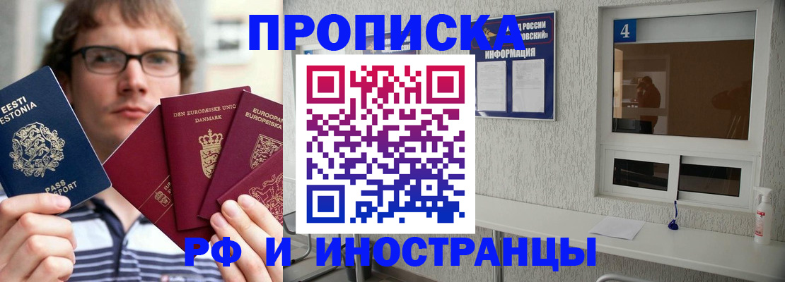 временная регистрация госуслуги в Краснослободске