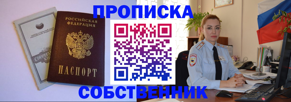 пропишу в квартире в Краснослободске