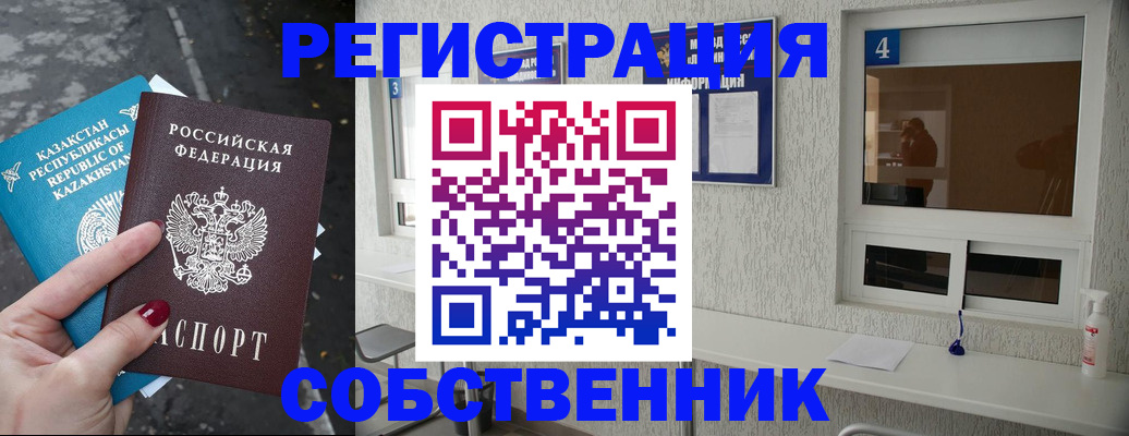 прописка поиск в Краснослободске