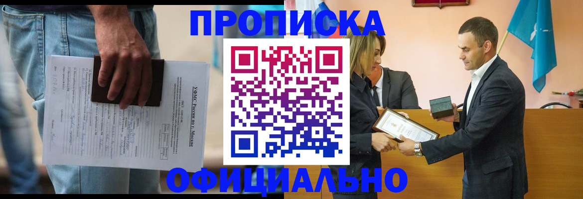 временная регистрация гарантия в Краснослободске