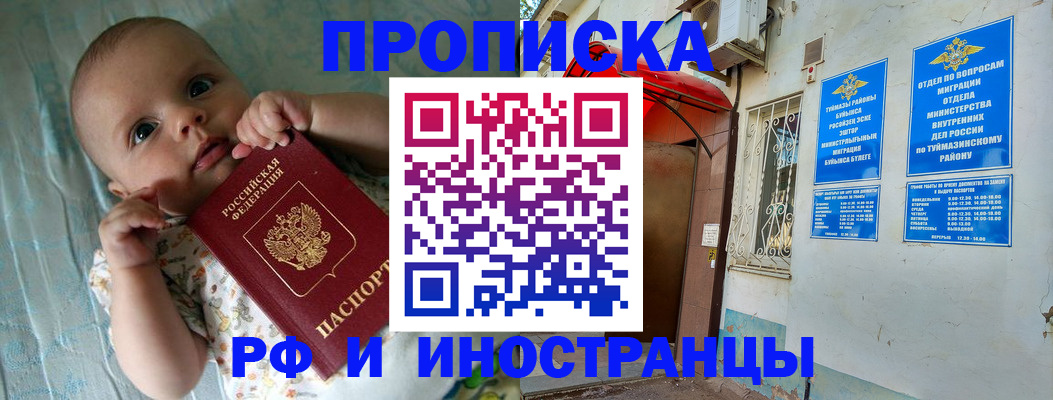 найти адрес прописки в Краснослободске