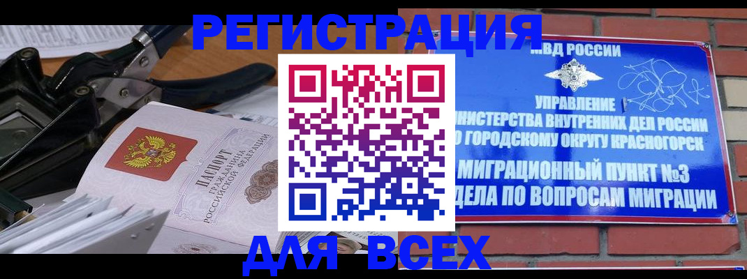 временная регистрация госуслуги в Краснослободске